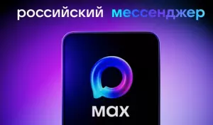 Подписывайтесь на канал ЦЛАТИ по СФО в национальном мессенджере МАХ